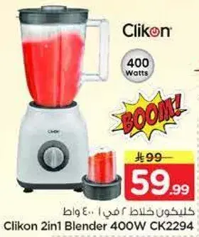 Clikon 2in1 Blender 400W CK2294