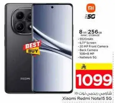 شاومي ريدمي نوت 15 5G، 8 جيجابايت رام، 256 جيجابايت تخزين