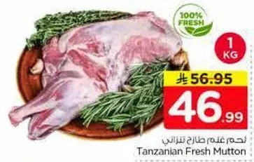 لحم غنم طازج تنزاني