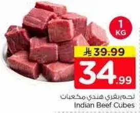 لحم بقري هندي مكعبات