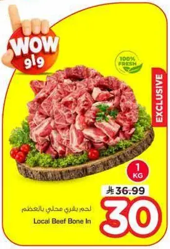 Local Beef Bone In 1KG