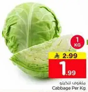 ملفوف للكغ