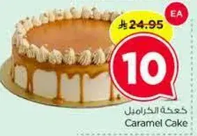 كيكه الكراميل