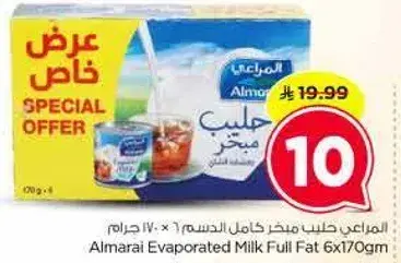 المراعي حليب مبخر كامل الدسم 6 × 170 جرام