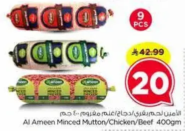 Al Ameen Minced Mutton/Chicken/Beef 400g