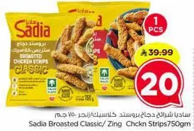 Sadia Broasted Classic Chicken Strips 750gm