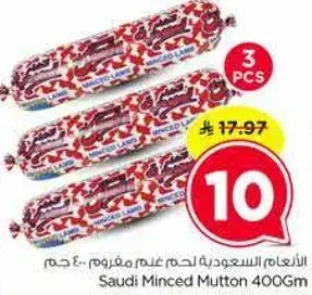 Saudi Minced Mutton 400 Gm