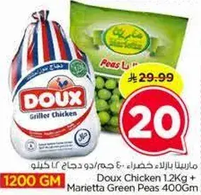 Doux Chicken 1.2 Kg