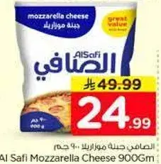 جبنه موزاريلا 900 جرام