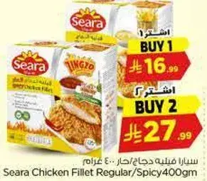Seara Chicken Fillet Regular/Spicy 400g