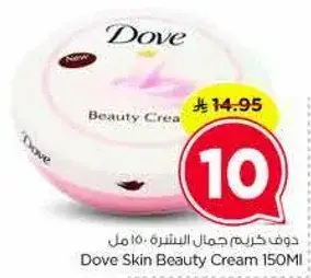 Dove Skin Beauty Cream 150ml
