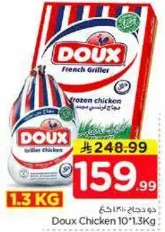 Doux Chicken 1.3Kg