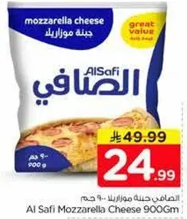 Al Safi Mozzarella Cheese 900Gm
