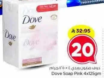 دوف صابون وردي 4×125 جرام