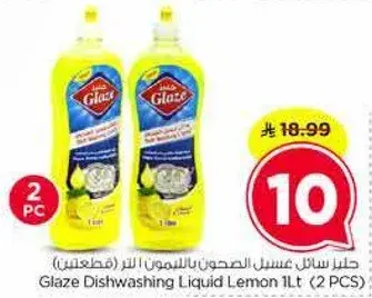 Glaze Dishwashing Liquid Lemon 1L (2 PCS)