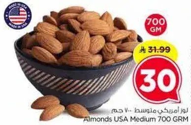Almonds USA Medium 700 GRM