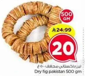 Dry Fig Pakistan 500 gm