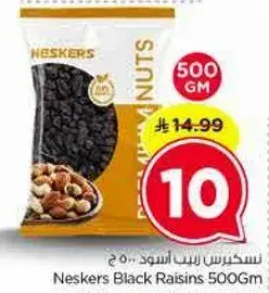 نسكريس زبيب اسود 500 جرام
