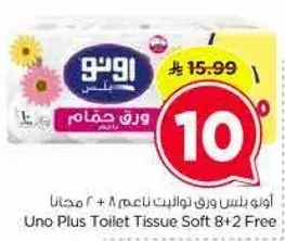 Uno Plus Toilet Tissue Soft 8 + 2 Free