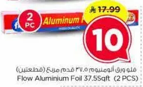 فلو ورق الالمنيوم 37.5 قدم مربع (قطعتين)