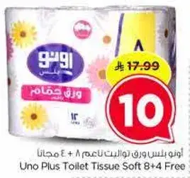 Uno Plus Toilet Tissue Soft 8+4 Free