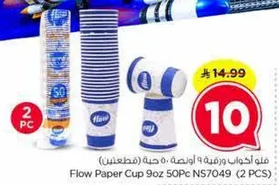 Flow Paper Cup 9oz 50Pc