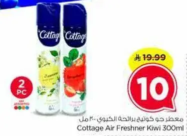 معطر جو كوتاج برايحه الكيوي 300 مل