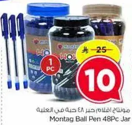 منتج اقلام حبر 48 حبه في العلبه