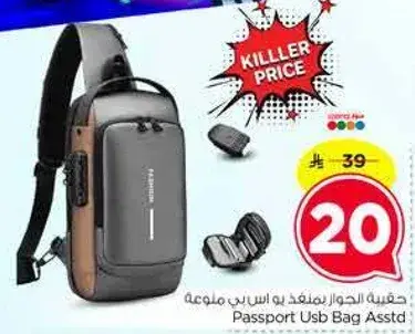 حقيبه الجواز بمدخل يو اس بي ملونه