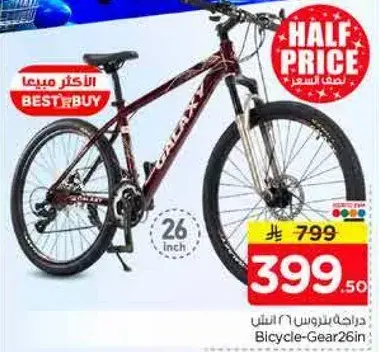 دراجه يزروس 26 انش