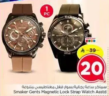 سمكر ساعه رجال بقفل مغناطيسي متنوع