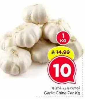 ثوم صيني للكيلو