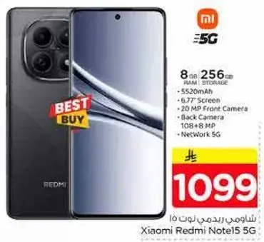 شاومي ريدمي نوت 15 5G، 8 جيجابايت رام، 256 جيجابايت تخزين