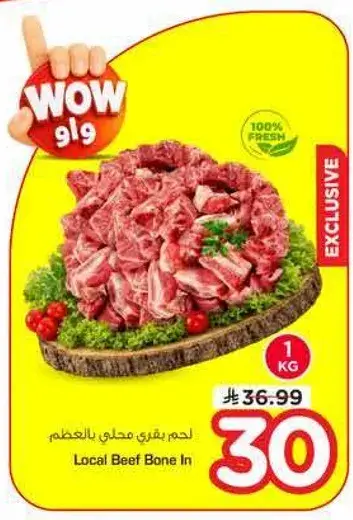 Local Beef Bone In