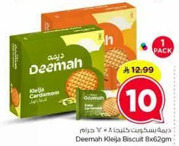Deemah Kleija Biscuit 8x62gm