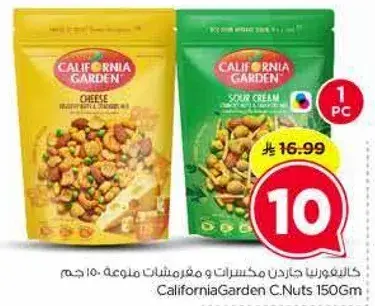 California Garden C.Nuts 150gm