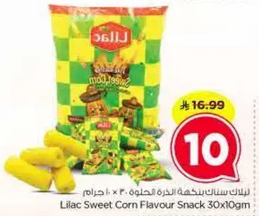 Lilac Sweet Corn Flavour Snack 30x10gm