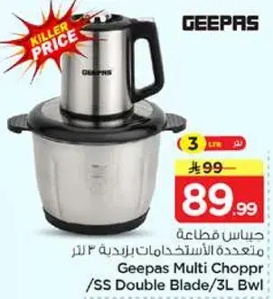 Geepas Multi Chopper / 3L Bowl