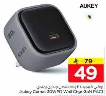 اوكاي كوميت شاحن حايطي 30 واط
