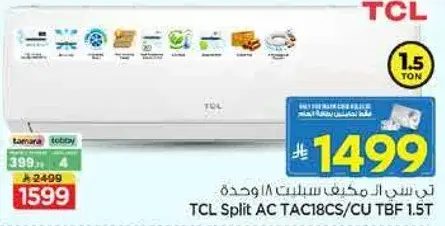 تي سي ال مكيف سبلت 1.5 طن