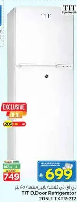 ثلاجه دي اي دي سعه 205 لتر