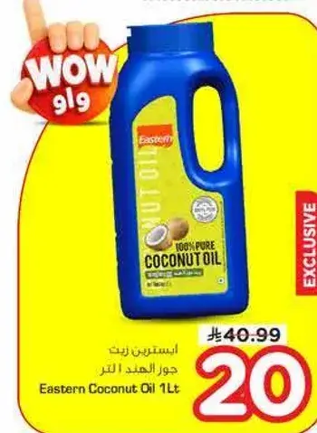 استيرين زيت جوز الهند 1 لتر