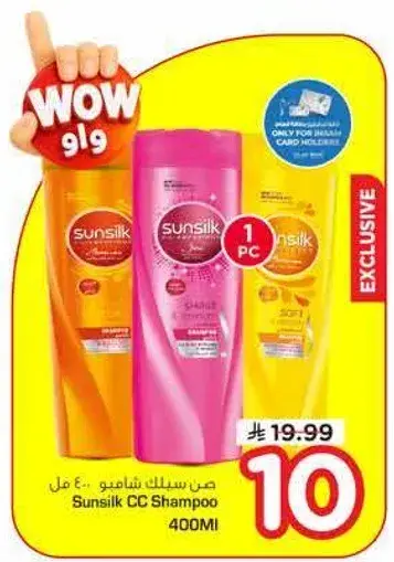 Sunsilk CC Shampoo 400ML