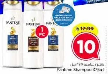Pantene Shampoo 375ml