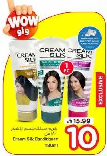 كريم سيلك بلسم للشعر 180 مل