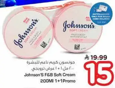 Johnson's F&B Soft Cream 200ml 1+1 Promo