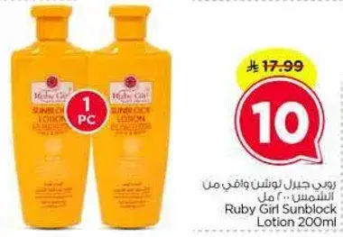 Ruby Girl Sunblock Lotion 200ml