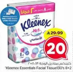 كلينكس مناديل الوجه 130 × 8 + 2