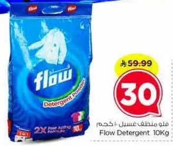 فلو منظف غسيل 10 كجم