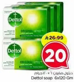 ديتول صابون ٦ × ١٢٠ جرام